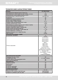 Страница 18