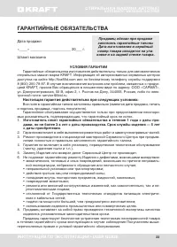 Страница 23