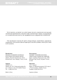 Страница 43