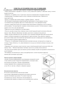 Страница 23