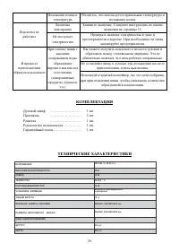 Страница 30