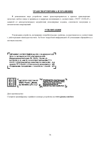 Страница 31