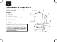 Страница 34