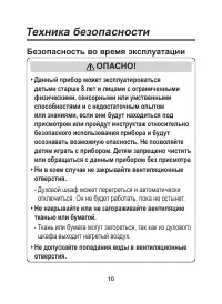 Страница 10