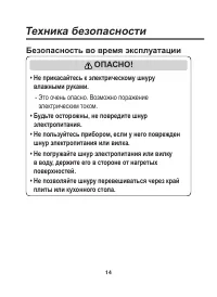 Страница 14
