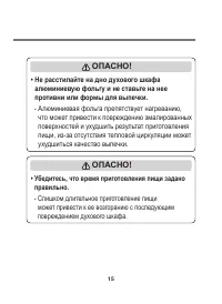 Страница 15