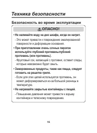 Страница 16
