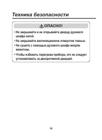 Страница 18