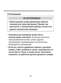 Страница 19