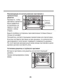 Страница 25