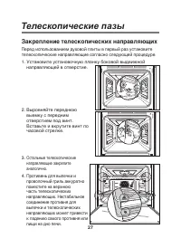 Страница 27
