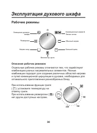 Страница 30
