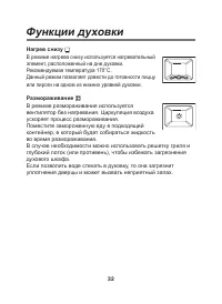 Страница 32
