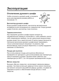 Страница 34