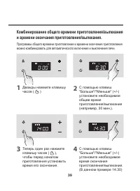 Страница 39