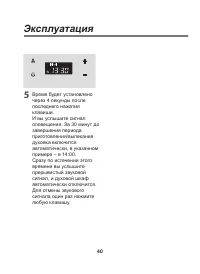 Страница 40