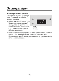 Страница 42