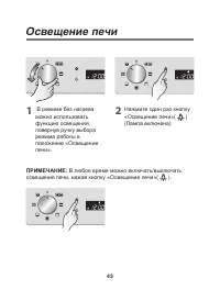 Страница 43