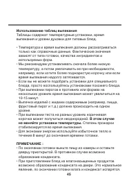 Страница 45