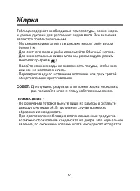 Страница 51