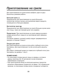 Страница 53