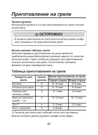 Страница 54