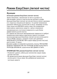 Страница 57