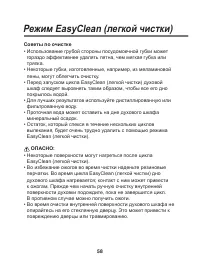 Страница 58