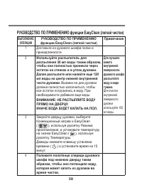 Страница 59