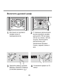 Страница 61