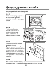 Страница 64