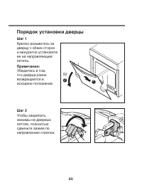 Страница 65