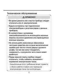 Страница 7