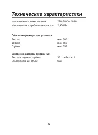 Страница 70