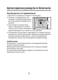 Страница 73