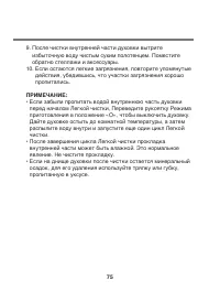 Страница 75