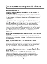 Страница 76