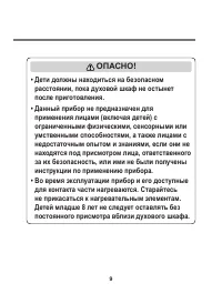 Страница 9
