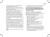 Страница 29