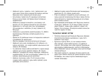Страница 31