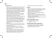 Страница 32