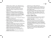Страница 31