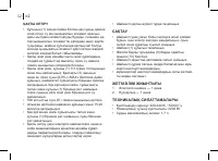 Страница 32