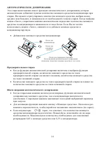 Страница 14