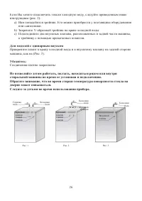 Страница 26