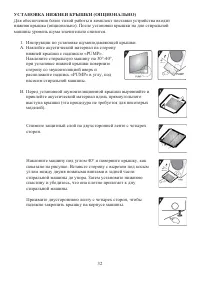 Страница 32