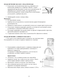 Страница 33