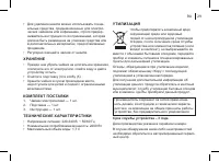 Страница 29
