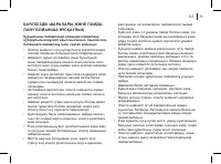Страница 31