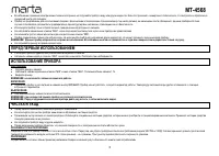 Страница 3